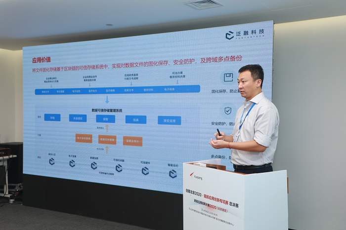 先进数通荣登“创客北京2020·鲲鹏应用创新专项赛”决赛领奖台