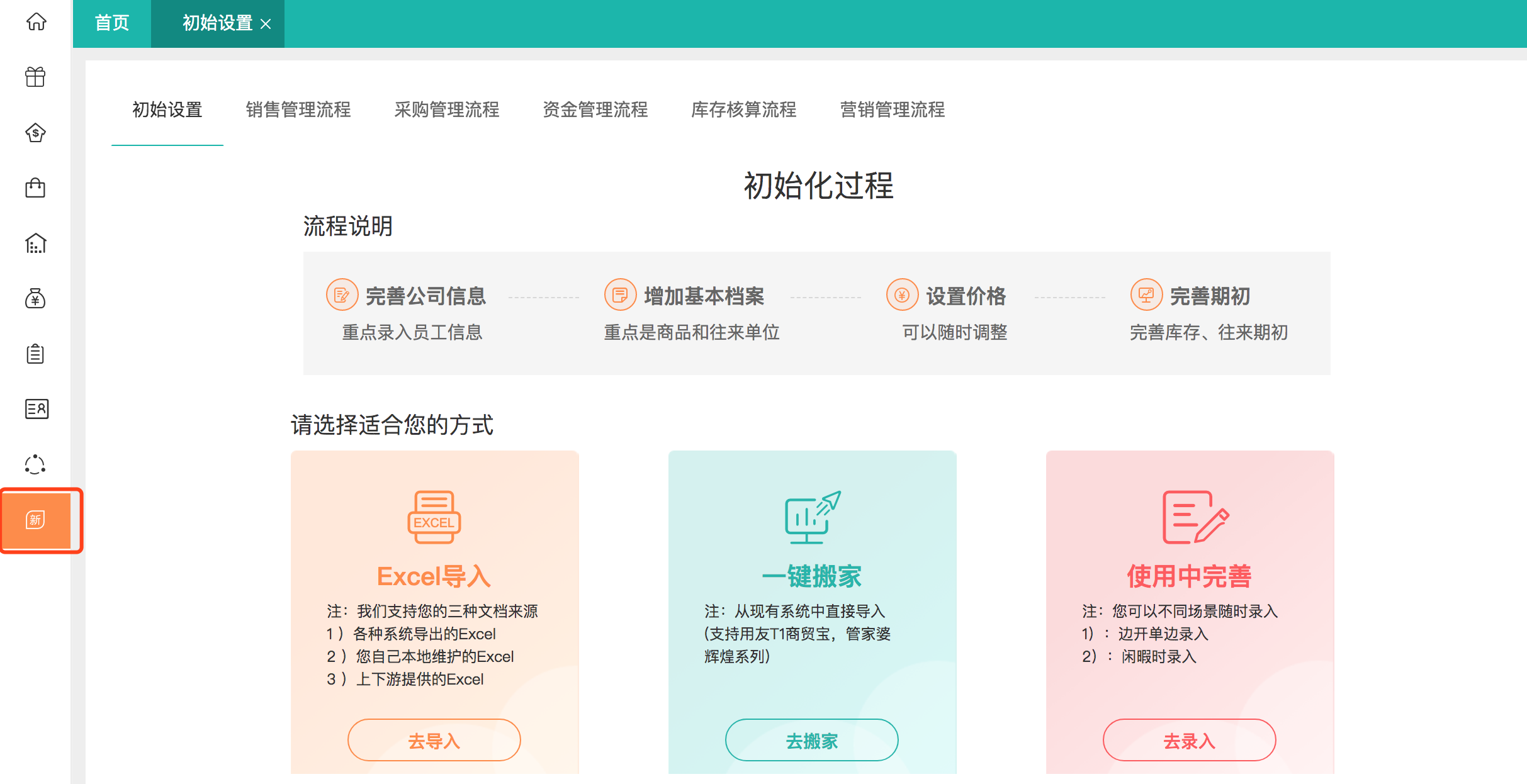 北京工厂ERP软件选型指南 本地化服务与实施能力深度解析