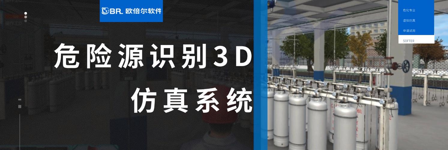 虚拟仿真软件与VR实训解决方案 北京软件产业的创新实践